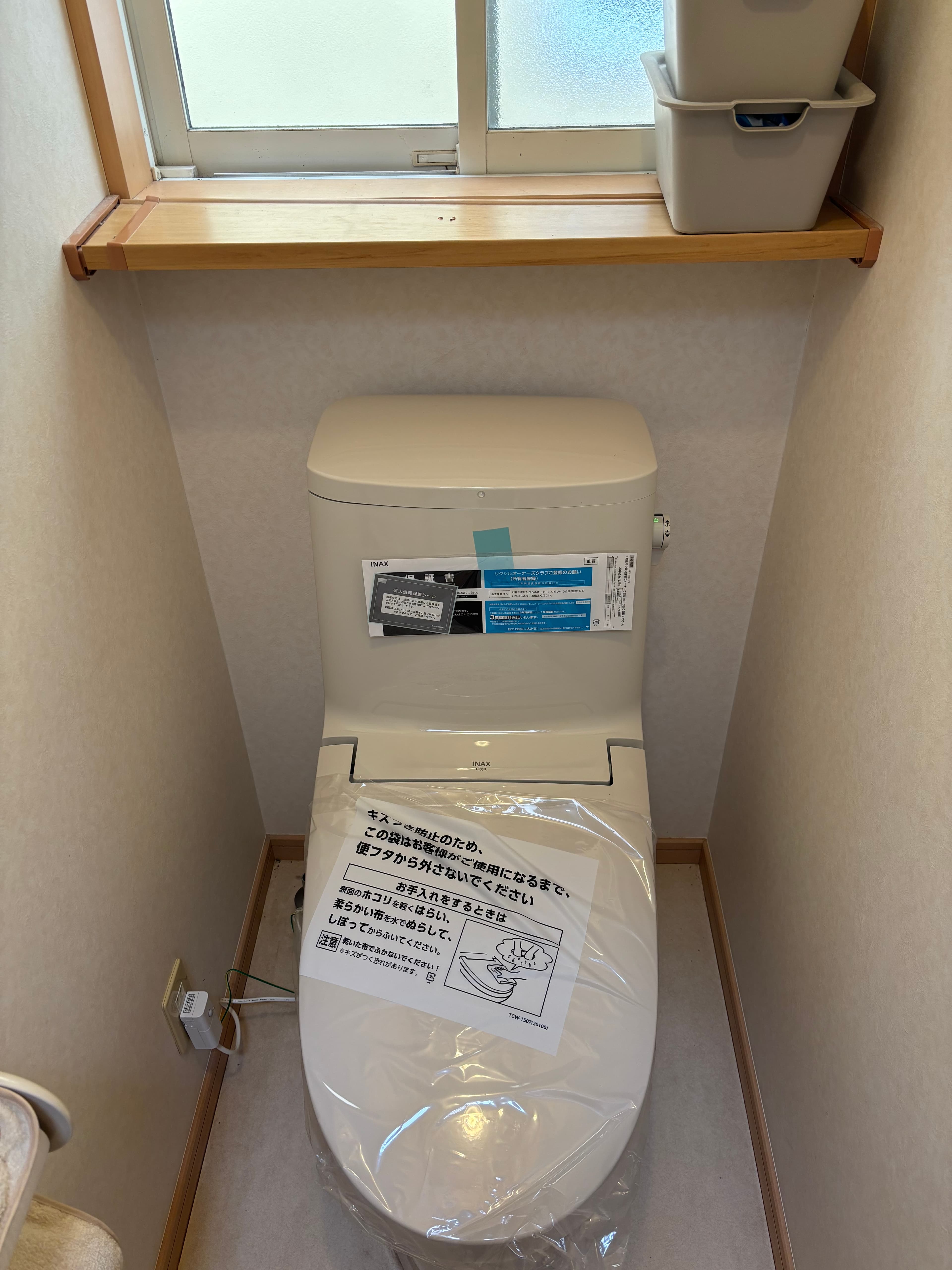 INAX製トイレの新規設置直後