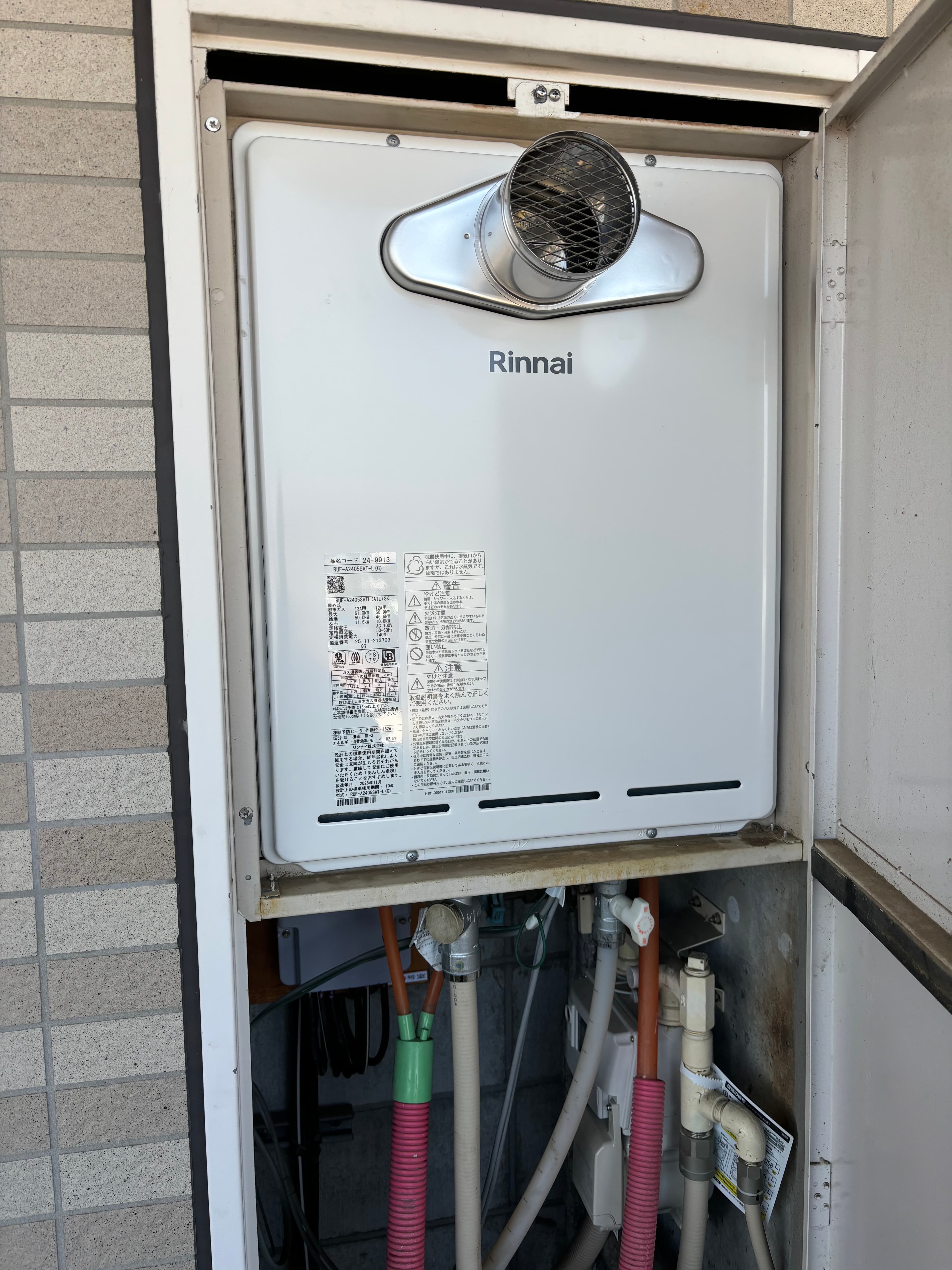 マンションPS設置型給湯器の交換